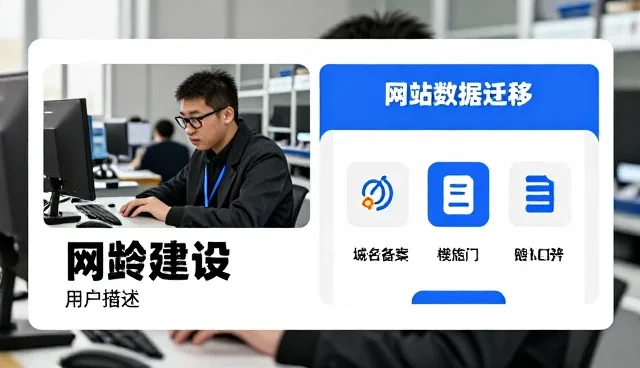 网站建设时代下域名注册服务应用价值分析